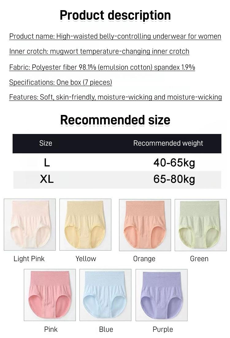 Culotte taille haute pour le maintien du ventre et des hanches sans traces - Technologie antibactérienne à l'armoise